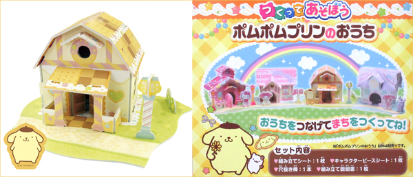 ポムポムプリン ドールセット ドレスアップドールセット 一覧 | SANRIO